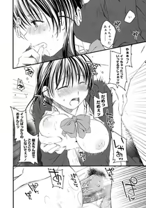 Page 77 of Sukebe-Bon - preview thumbnail