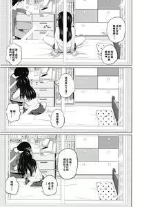 Page 13 of Kono Naka ni Kinshin Soukan Shiteiru Musume ga 3-nin Imasu #1 - preview thumbnail