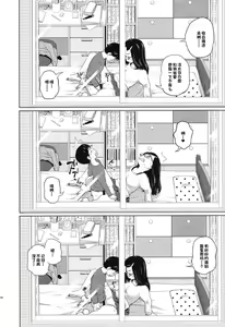 Page 14 of Kono Naka ni Kinshin Soukan Shiteiru Musume ga 3-nin Imasu #1 - preview thumbnail