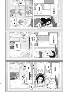 Page 16 of Kono Naka ni Kinshin Soukan Shiteiru Musume ga 3-nin Imasu #1 - preview thumbnail
