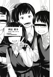 Page 3 of Kono Naka ni Kinshin Soukan Shiteiru Musume ga 3-nin Imasu #1 - preview thumbnail