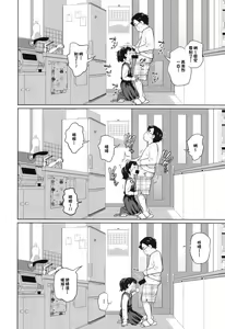 Page 6 of Kono Naka ni Kinshin Soukan Shiteiru Musume ga 3-nin Imasu #1 - preview thumbnail