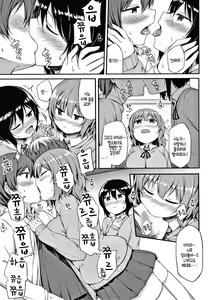 Page 7 of Kanojo no Onegai - Her Wish - preview thumbnail