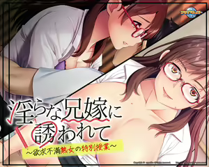 Page 279 of Midara na Aniyome ni Sasowarete ~Yokkyuu Fuman Jukujo no Tokubetsu Jugyou~ - preview thumbnail