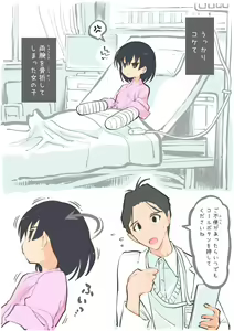 病室で蚊に刺され…… - hentai manga cover image