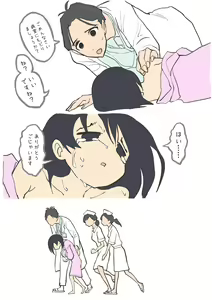 Page 16 of 病室で蚊に刺され…… - preview thumbnail