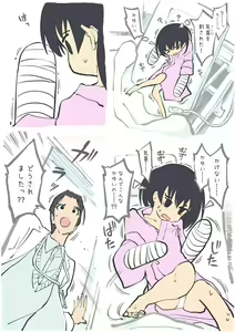 Page 4 of 病室で蚊に刺され…… - preview thumbnail