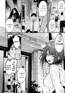 Page 12 of Kono Koi ni Kiduite | 이 사랑을 알아채줘 - preview thumbnail