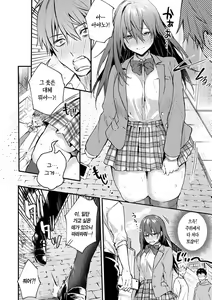 Page 164 of Kono Koi ni Kiduite | 이 사랑을 알아채줘 - preview thumbnail