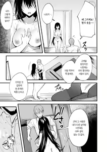 Page 191 of Kono Koi ni Kiduite | 이 사랑을 알아채줘 - preview thumbnail