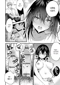 Page 192 of Kono Koi ni Kiduite | 이 사랑을 알아채줘 - preview thumbnail