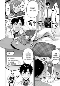 Page 222 of Kono Koi ni Kiduite | 이 사랑을 알아채줘 - preview thumbnail