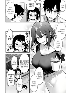 Page 34 of Kono Koi ni Kiduite | 이 사랑을 알아채줘 - preview thumbnail