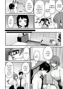 Page 36 of Kono Koi ni Kiduite | 이 사랑을 알아채줘 - preview thumbnail
