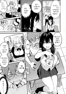 Page 61 of Kono Koi ni Kiduite | 이 사랑을 알아채줘 - preview thumbnail