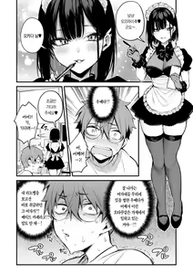 Page 64 of Kono Koi ni Kiduite | 이 사랑을 알아채줘 - preview thumbnail