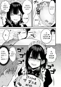 Page 65 of Kono Koi ni Kiduite | 이 사랑을 알아채줘 - preview thumbnail