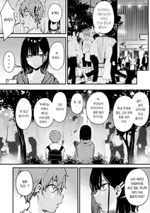 Page 66 of Kono Koi ni Kiduite | 이 사랑을 알아채줘 - preview thumbnail