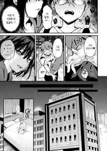 Page 69 of Kono Koi ni Kiduite | 이 사랑을 알아채줘 - preview thumbnail