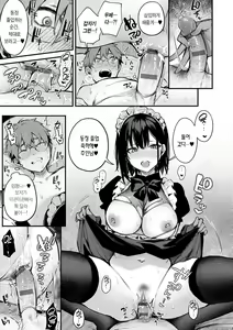 Page 77 of Kono Koi ni Kiduite | 이 사랑을 알아채줘 - preview thumbnail
