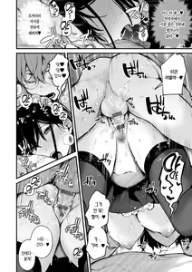 Page 84 of Kono Koi ni Kiduite | 이 사랑을 알아채줘 - preview thumbnail