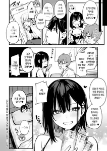 Page 86 of Kono Koi ni Kiduite | 이 사랑을 알아채줘 - preview thumbnail