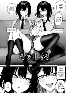 Page 88 of Kono Koi ni Kiduite | 이 사랑을 알아채줘 - preview thumbnail