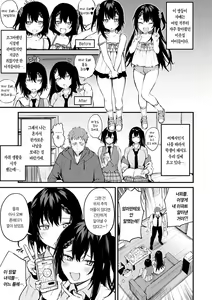 Page 89 of Kono Koi ni Kiduite | 이 사랑을 알아채줘 - preview thumbnail