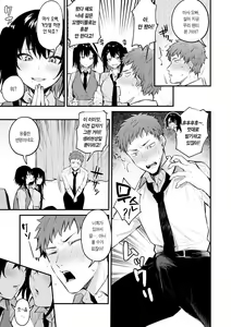 Page 91 of Kono Koi ni Kiduite | 이 사랑을 알아채줘 - preview thumbnail