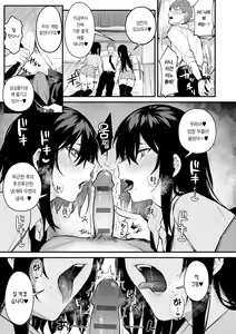 Page 93 of Kono Koi ni Kiduite | 이 사랑을 알아채줘 - preview thumbnail