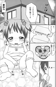 Page 5 of Osoto de Training - preview thumbnail