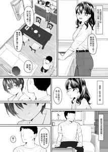 Page 33 of Kanojo to no Kekkon Houkoku ni Kiseishita noni Gimai to Yarimakuri no Suujitsukan ga Hajimatteshimatta | 明明是要通知家裡結婚了才回去的卻開始了和乾妹妹持續數天的瘋狂做愛 - preview thumbnail