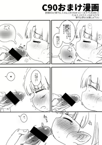 C90 Omake Manga - hentai manga cover image