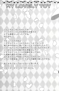Page 5 of Omocha no Kanzume! - preview thumbnail