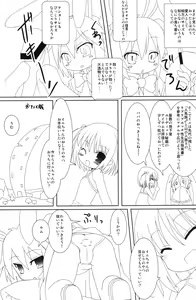 Page 7 of Omocha no Kanzume! - preview thumbnail