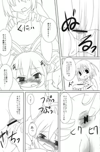 Page 8 of Omocha no Kanzume! - preview thumbnail