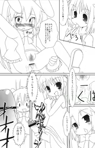 Page 9 of Omocha no Kanzume! - preview thumbnail