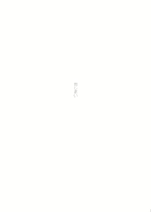 Page 101 of R!～甘露寺蜜璃の柱修行～ 煉蜜編 - preview thumbnail