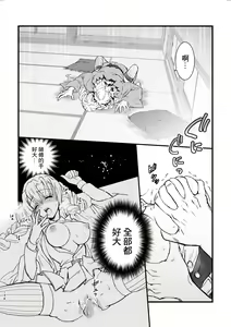 Page 14 of R!～甘露寺蜜璃の柱修行～ 煉蜜編 - preview thumbnail