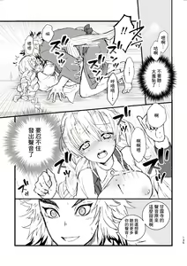 Page 15 of R!～甘露寺蜜璃の柱修行～ 煉蜜編 - preview thumbnail