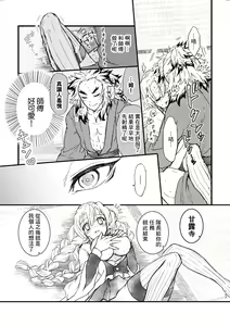 Page 17 of R!～甘露寺蜜璃の柱修行～ 煉蜜編 - preview thumbnail