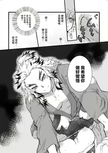 Page 18 of R!～甘露寺蜜璃の柱修行～ 煉蜜編 - preview thumbnail