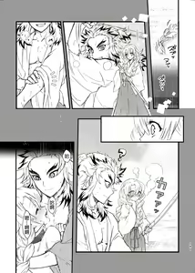 Page 21 of R!～甘露寺蜜璃の柱修行～ 煉蜜編 - preview thumbnail