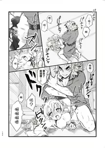 Page 22 of R!～甘露寺蜜璃の柱修行～ 煉蜜編 - preview thumbnail