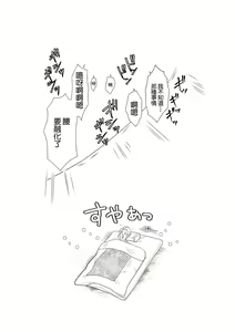 Page 48 of R!～甘露寺蜜璃の柱修行～ 煉蜜編 - preview thumbnail