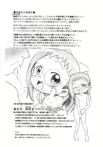 Page 2 of Ryuushutsujamakko Hazuki Ura - preview thumbnail