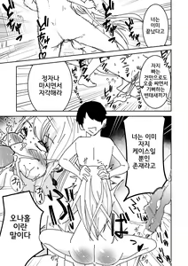 Page 15 of Saimin Appli de! ~Kuso Namaiki na Imouto o Onaho ni Shitemita~ - preview thumbnail