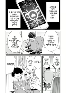 Page 2 of Saimin Appli de! ~Kuso Namaiki na Imouto o Onaho ni Shitemita~ - preview thumbnail