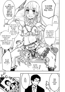 Page 22 of Saimin Appli de! ~Kuso Namaiki na Imouto o Onaho ni Shitemita~ - preview thumbnail