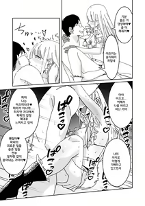 Page 24 of Saimin Appli de! ~Kuso Namaiki na Imouto o Onaho ni Shitemita~ - preview thumbnail